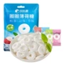 无糖口气商用圈圈薄荷糖