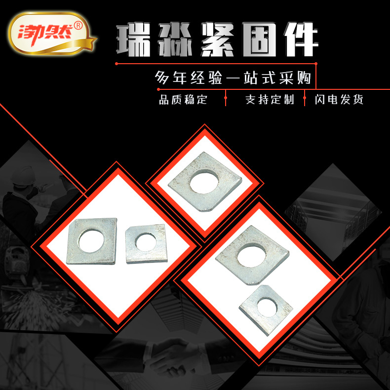 方斜垫GB853槽钢方斜垫圈  镀锌方斜垫锥面垫缺角垫片供应厂家