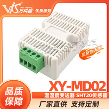 ��ʪ�ȱ����� SHT20������ XY-MD02 ��ҵ�� �߾��� ��ʪ�ȼ�� RS