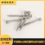 定制自攻平头410螺钉
