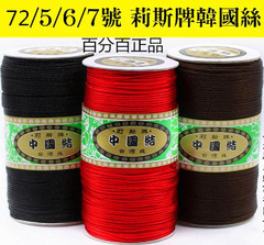 Taiwan Lisa Brand Large Coiled Chinese Knotting Thread 72/5 6 7 Size Braided with Gold Wire DIY Bracelet Necklace Red Rope