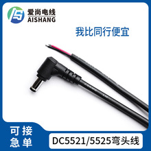 UL21307 DC5521 DC5525 ���^�Դ�� �O���O�䏝�^늾� ���L��늾�