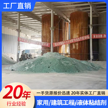 厂家直销 地铁隧道 注浆 水玻璃 铸造用液体泡花碱 工业级硅酸钠