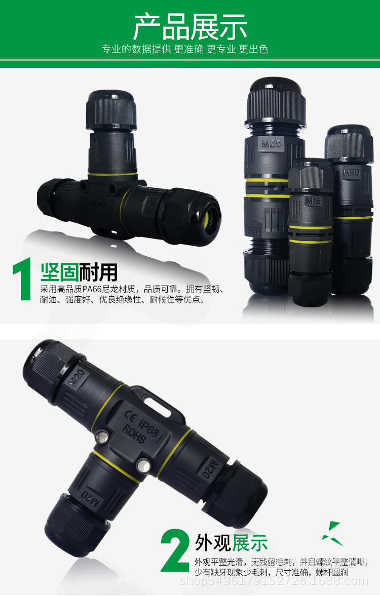 T-type waterproof quick connector three-way 3-core 5-core terminal block IP68 cable connector line plug-in outdoor