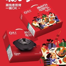 扬子涮烤一体锅日月锅韩式家用烧烤火锅涮烤锅多功能烤肉礼品锅