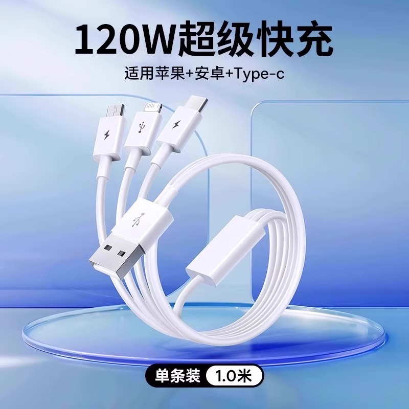3 - en - 1 120W súper rápido cargador multipuerto un cable de datos de tracción de tres enchufes USB para auriculares tres puertos