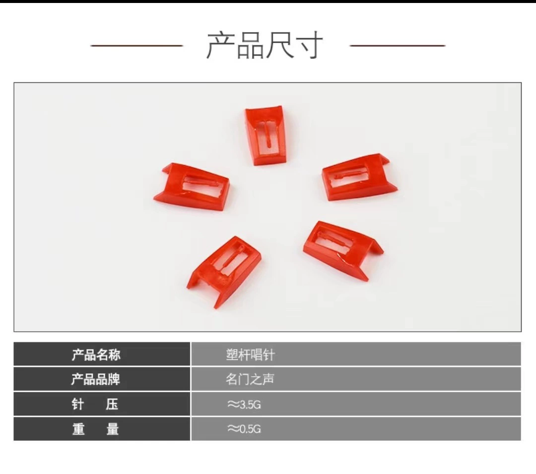 Пластырьковая головка Граммофон антикварная головка Пластырьковая головка Граммофон антикварная игла рубиновая игла