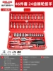 Delixi Electric-Enhanced Straight Handle 46-Piece Set [Upgrade and Hard Model]