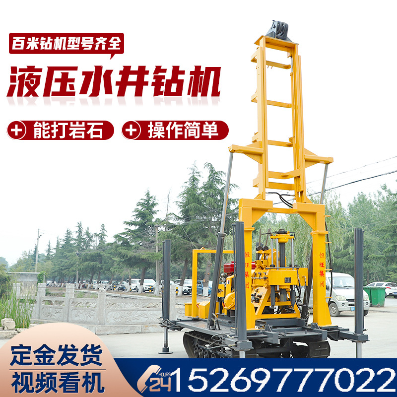 小型打井机家用房屋地质勘探钻机履带液压水井钻机岩石取芯钻机