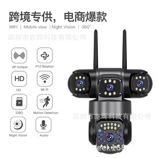 V380 Three-Screen Video Surveillance Camera Wifi Version 4g Three-Mesh Ultra-High Definition Outdoor Waterproof Surveillance Camera
