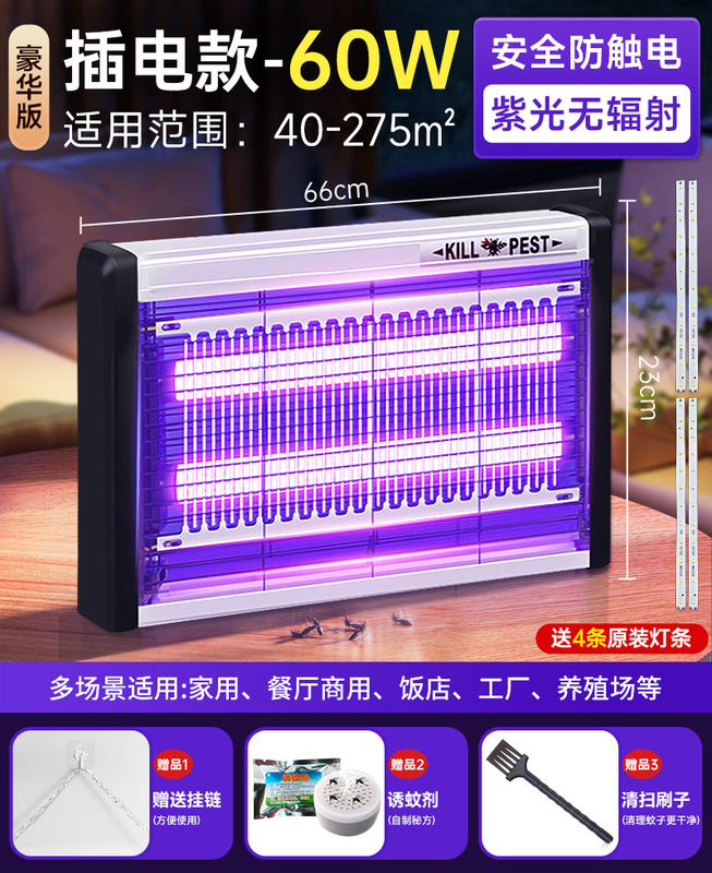 蚊取りランプ、ハエ取りランプ、壁掛けレストラン、ホテル、店舗、蚊よけ、家庭用屋内蚊強力キャッチャー|undefined