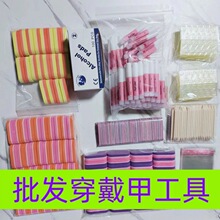 美甲工具包穿戴甲材料包工具包批发用品果冻酒棉片搓条海绵抛套装