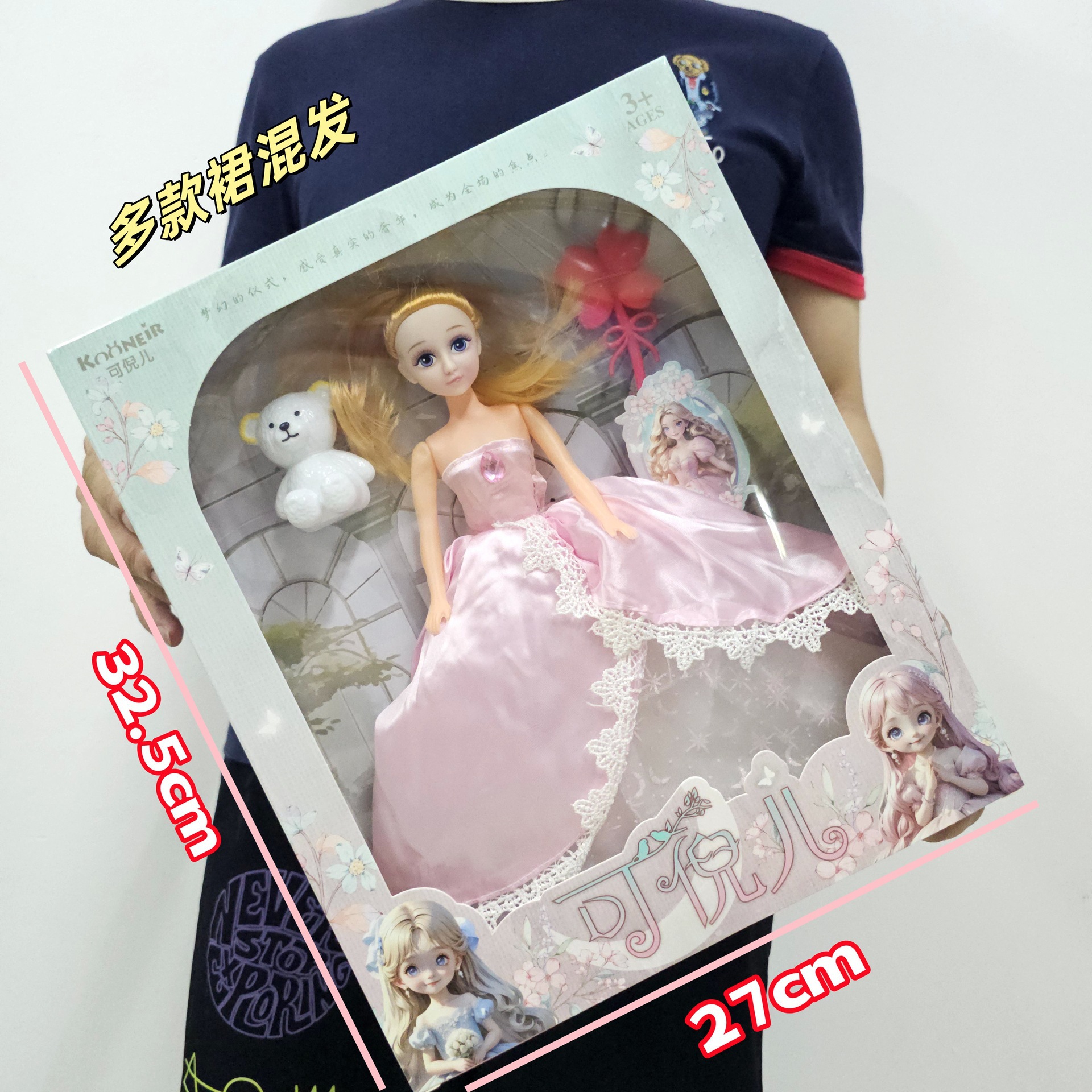 Girls Play House Bobby Doll Gift Box suit Princess Children's Toy Agency Enrollment Gift Wholesale