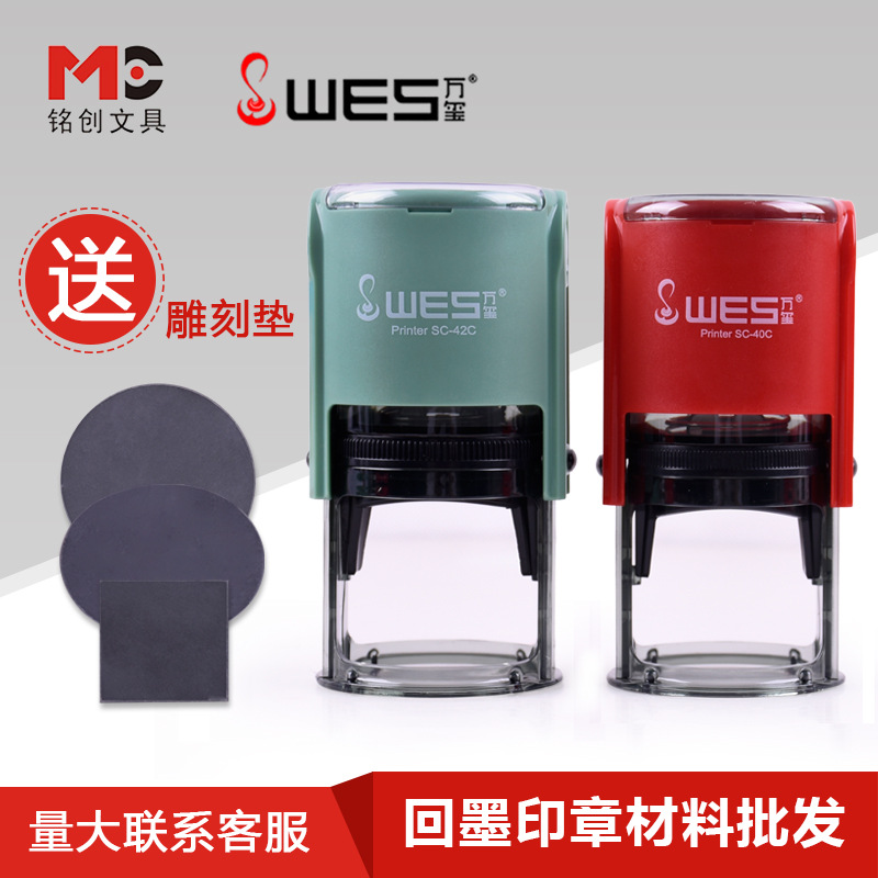 万玺回墨印章材料批发翻转绿色红色圆形椭圆章料水性印台配雕刻垫