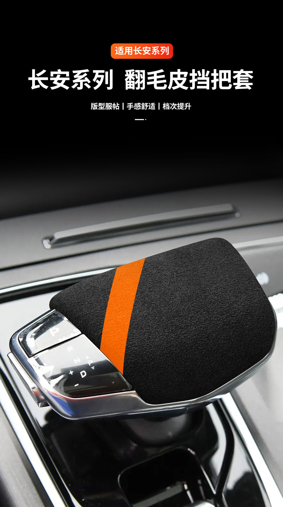 Changan CS75 Plus third-generation Champion Edition accessories/Eado X5/UNI-Z-V-T car parts and decorations