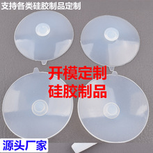 各类硅胶制品定制加工开模设计食品级硅胶零件模压件源头厂家定制