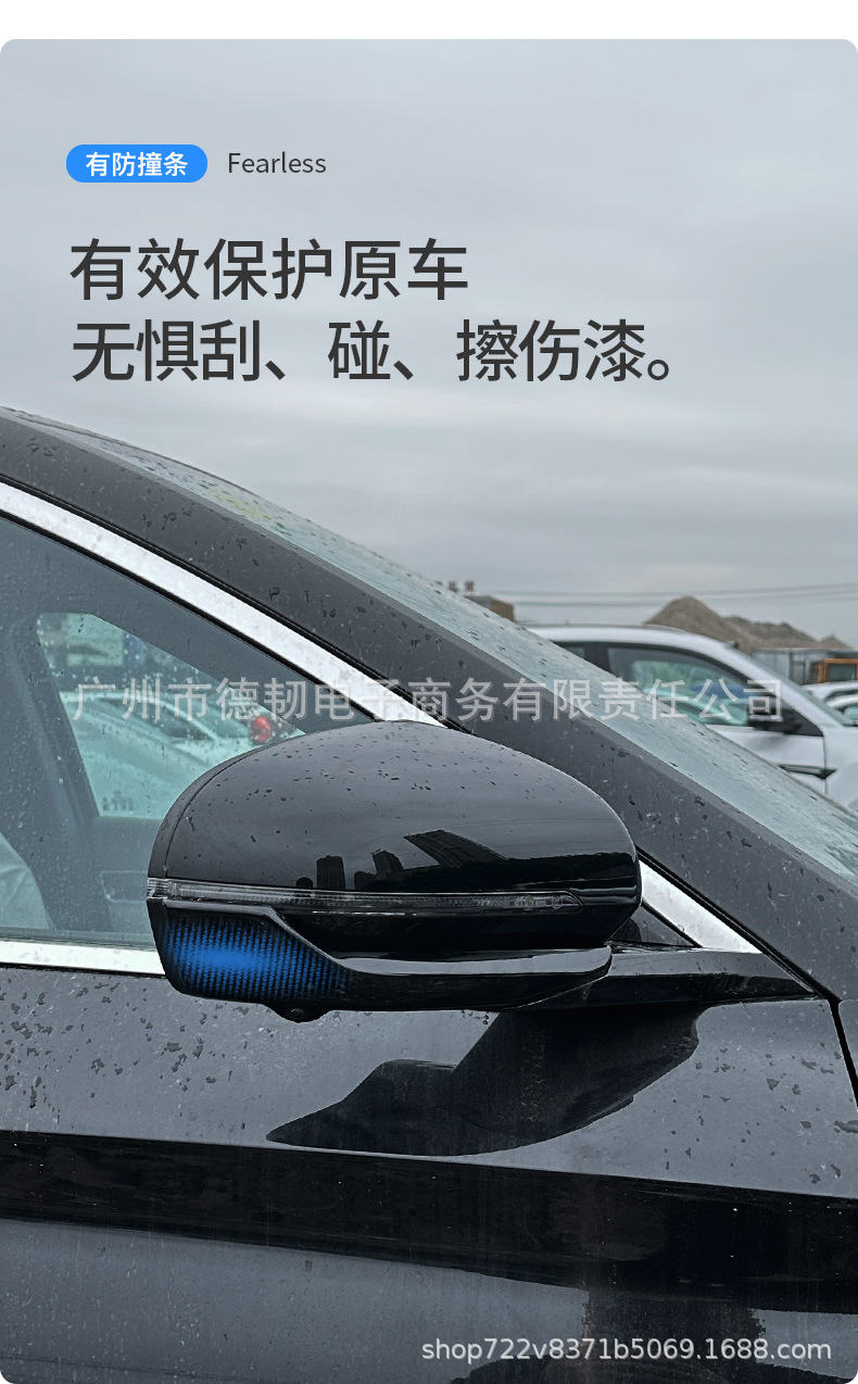 Byd Song Plus Original Car Color Rearview Mirror Anti-Collision Strip Plus Dm-I Artifact Plus Ev Body Anti-Scratch Trim Strip