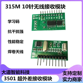 遥控开关;报警配件;无线传输系统