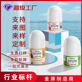 柠檬桃子狐臭止汗露走珠液腋下香体干爽香水滚珠清爽留香去异味