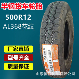 Genuine Orno Ailite 500R12 Semi-Steel Truck Tire 500R13 600R13R14R15 Light Truck Tire