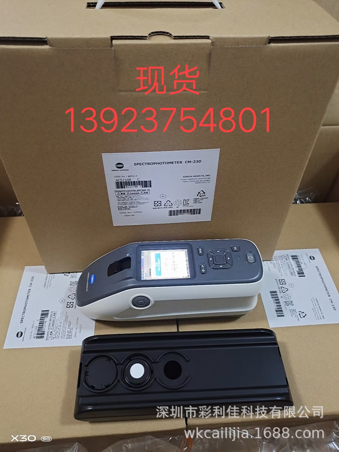 日本柯尼卡美能达测色仪 CM-23d分光测色仪光度仪