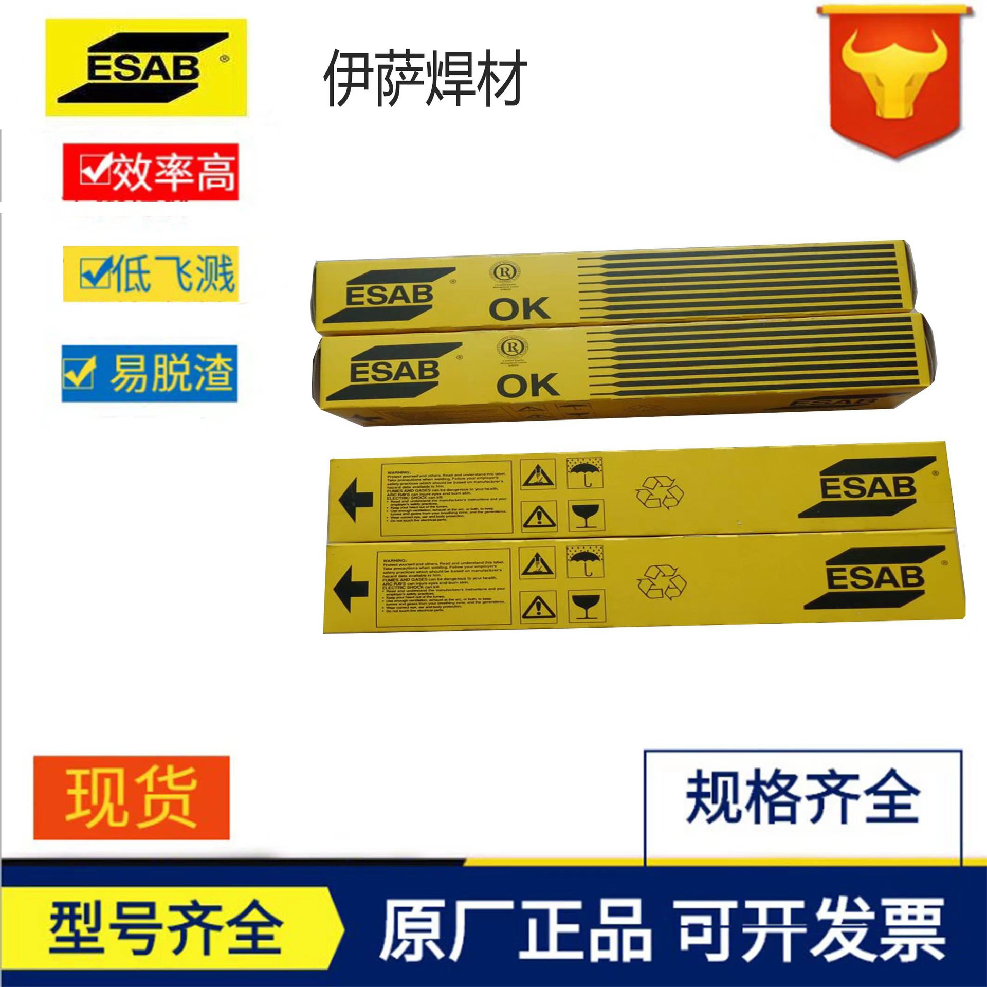 供应 瑞典伊萨OK 67.13不锈钢焊条 E310-16不锈钢电焊条原装包邮