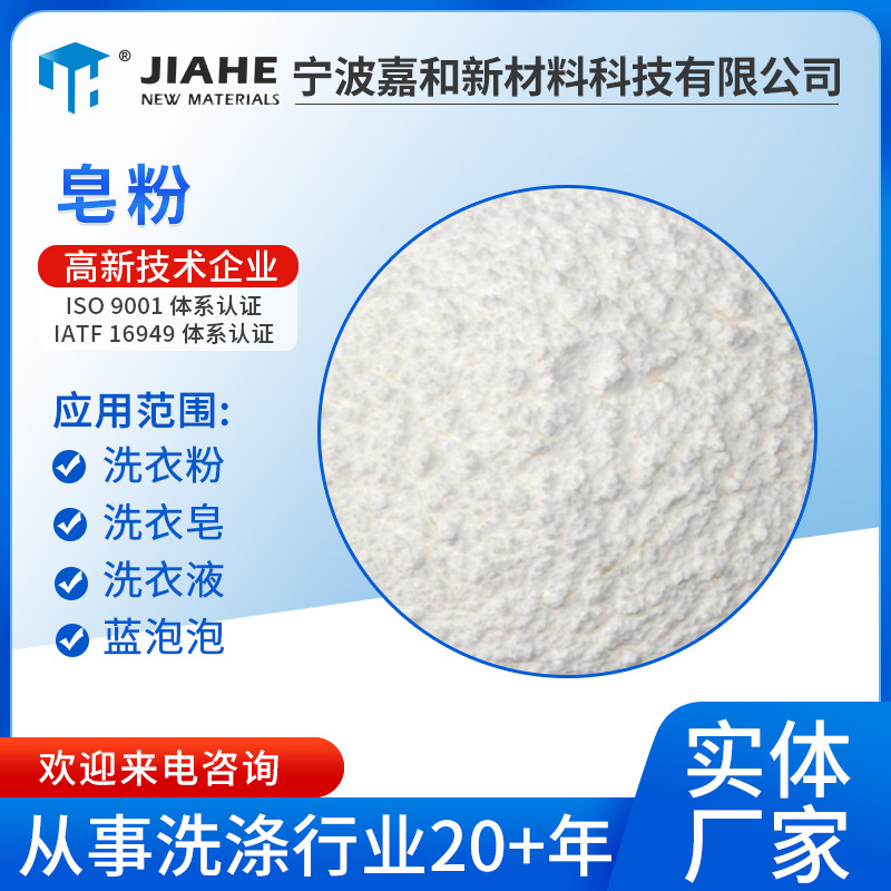 供应拉丝润滑剂原料皂粉 洗涤原料工业皂粉 25KG