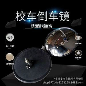 Suitable for Yutong School Bus Reversing Mirror, Passenger Car Blind Spot Mirror, Wuling Small Round Down-View Mirror, Rearview Mirror Accessories, Ultra-Wide Angle
