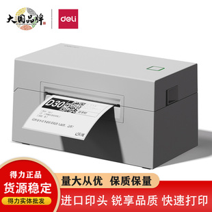 Deli Ge120 Thermal Label Printer Express Document Printing Express Order Digital Barcode Label Express
