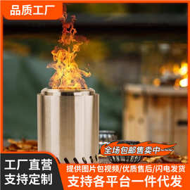 柴火炉定制便携无烟柴火灶户外多功能炭火炉烧烤围炉不锈钢柴火炉
