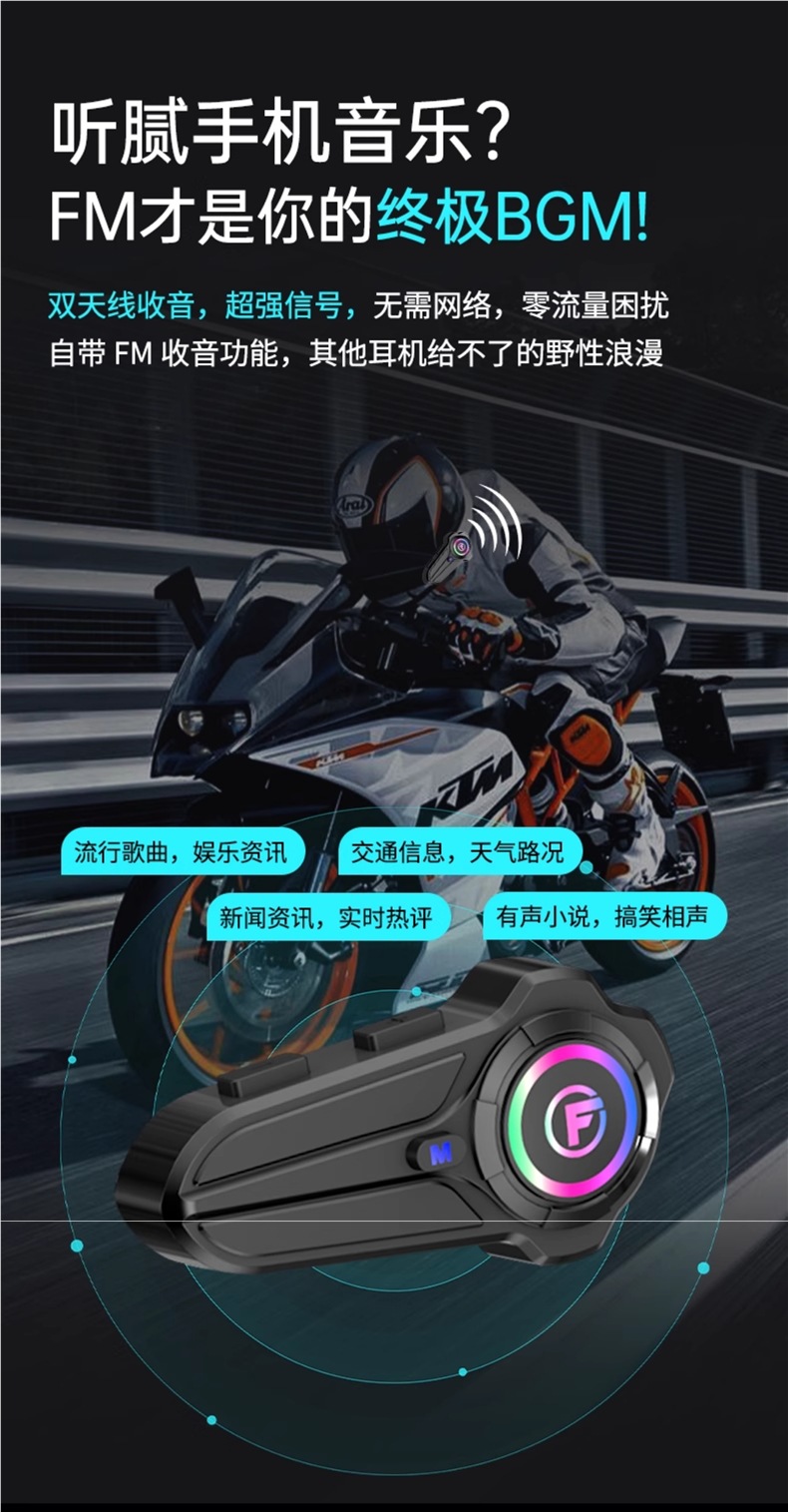 Yueqi Helmet Bluetooth Headset Motorcycle Equipment Full-Face Helmet Half-Face Helmet Built-In Integrated Intercom Dedicated for Takeaway Riders