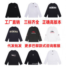 正确版巴黎新款B家联名款印花长袖T恤宽松男女款巴黎刺绣长袖t恤