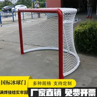Игровая ворота для хоккея на сухом грунте, ворота для игры в хоккей на льду, хоккейные ворота, ворота для хоккея на роликах, ворота для хоккея на суше