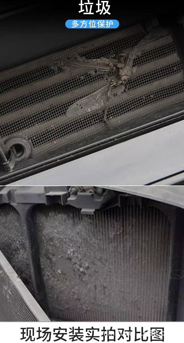 Suitable for 23 Models of Hyundai Tucson L Insect-Proof Net Car Water Tank Protection Grille Condenser Anti-Mosquito and Catkin Modification