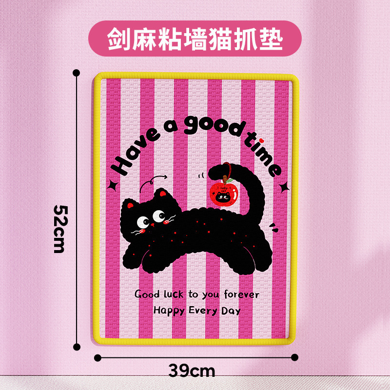 剑麻猫抓板卡通贴墙立式不掉屑猫爪板耐磨耐抓护门护沙发剑麻垫子|undefined