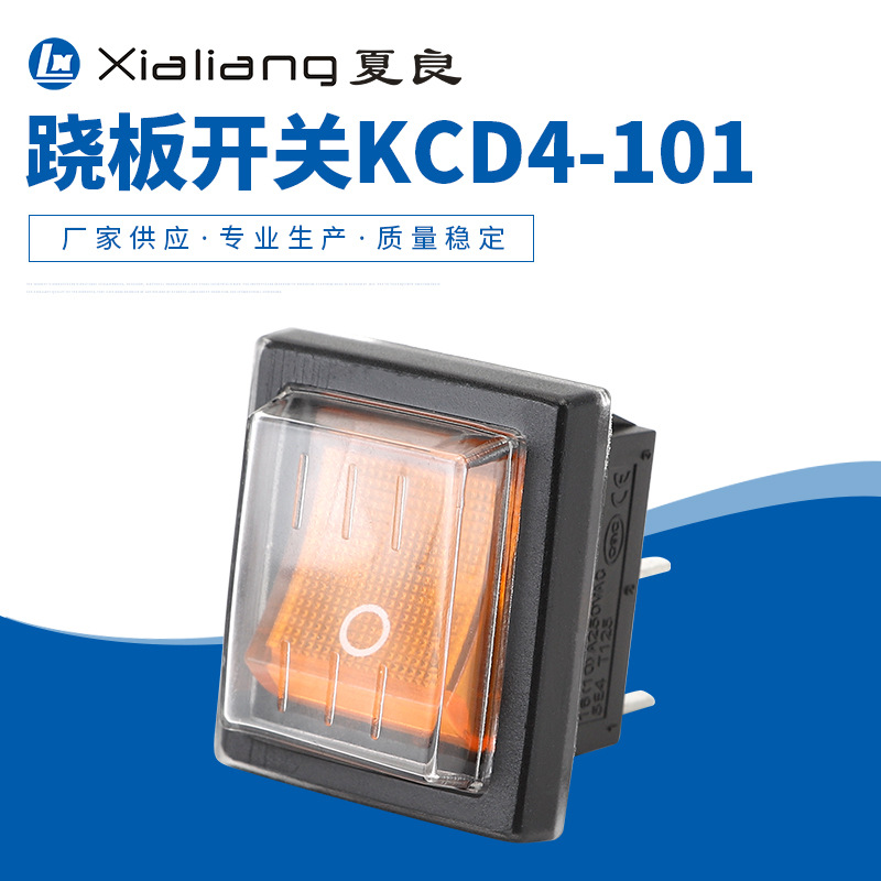 厂供应 船形开关KCD4-101防尘罩 防水罩 防尘防水防油帽翘板开关