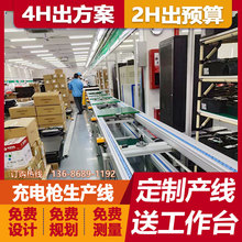 新能源充电枪总装流水线汽车线束组装输送线非标自动化循环生产线