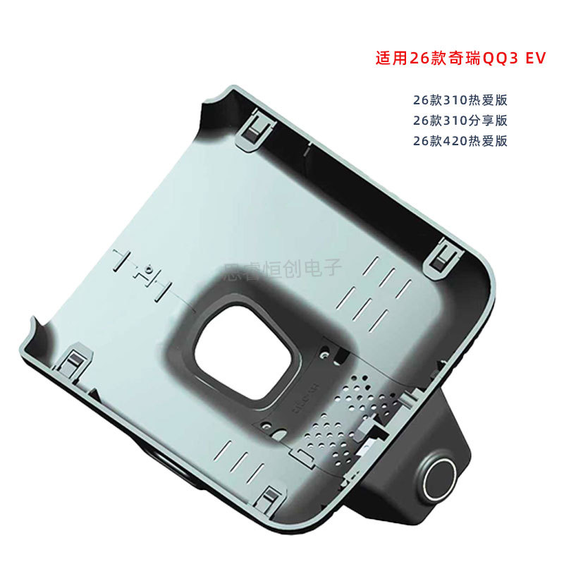 Factory Direct Sales of 26 Models of Chery Qq3Ev Hidden, Wire-Free, High-Definition, Original 4K Dedicated Dash Cams
