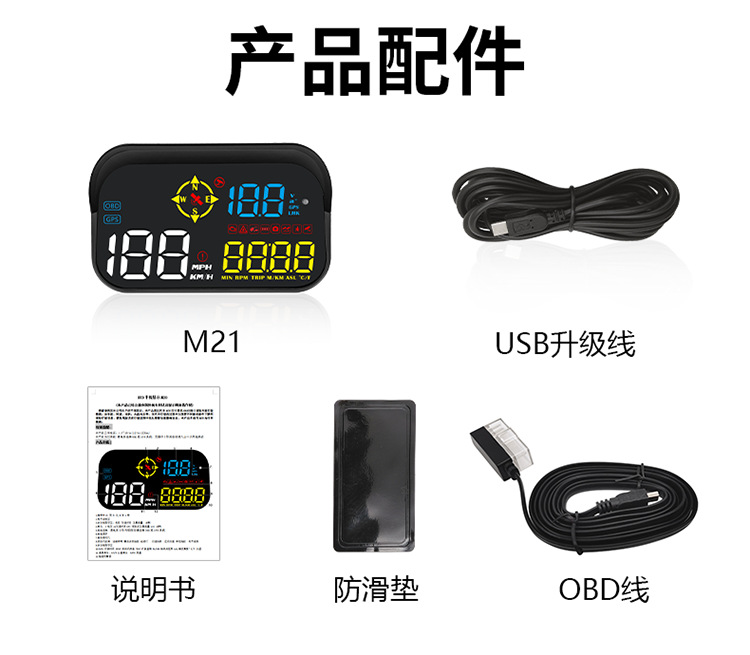 Universal 3-in-1 Car Head-Up Display OBD Universal HUD (Vehicle HUD) - m21-chinese-obdgpselectronic-dog