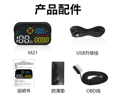 3 in 1 car head-up display car OBD universal HUD driving computer speedometer non-destructive modification smart (Vehicle HUD) - m21-obdgpsdigital-dog-mainland-china-radar-detector