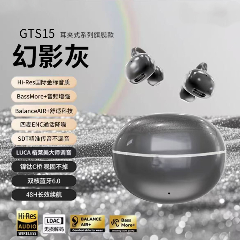无线蓝牙耳机柏林之声挂耳夹耳式新款适用手机高音质降噪gts15|undefined