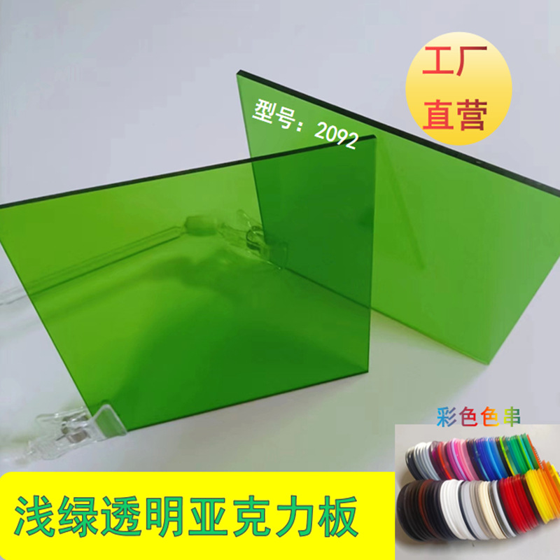 3-5mm绿色透明亚克力板PMMA 有机玻璃板机器切割粘接盒子火焰抛光