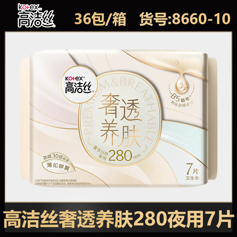 高洁糸生理用ナプキン純綿日用長夜用マット叔母タオル夜安ズボン箱卸売り純正品代発