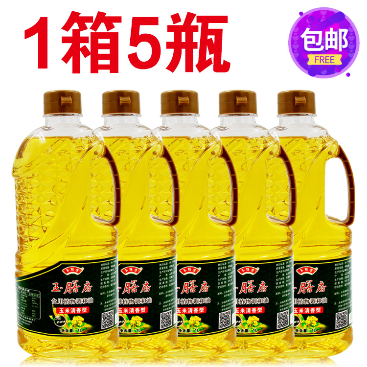 Dining room 1 Cooking oil 1L Corn oil Press technology wholesale Blended oil Promotion gift Vial Cooking oil