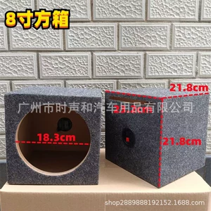 Avtomobil audio modifikasiyalı taxta qutu 4/5/6.5/8 düym kvadrat qutu
