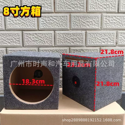 Car audio modified wooden box 4 inch/5 inch/6.5 inch/8 inch square box