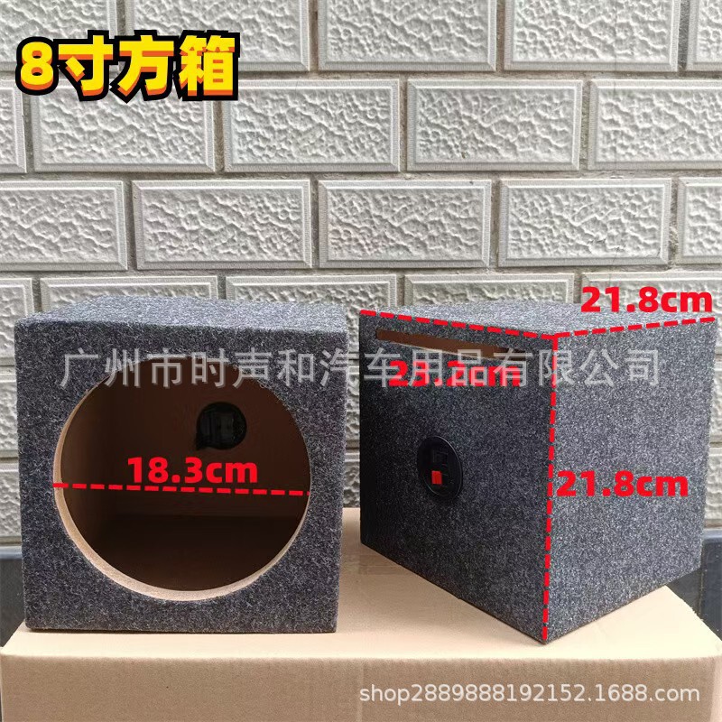 Car audio modified wooden box 4 inch/5 inch/6.5 inch/8 inch square box