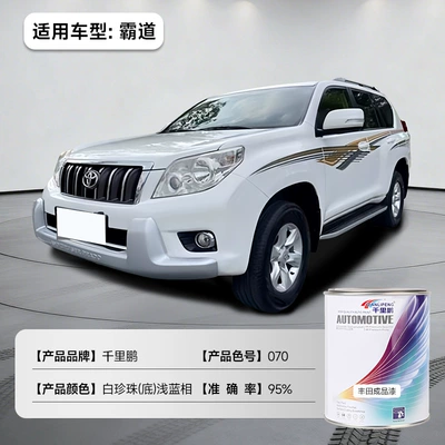 Anti-Rust Car Paint in Buckets, Avtomobil boyası - toyota-overbearing-white-pearl-bottom-light-blue-phase-070-1lcan-liquid-paint