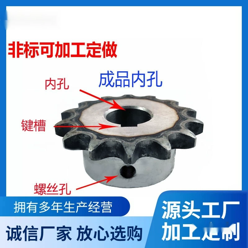 4 балла 5 баллов 6 баллов промышленное звёздочное колесо готовое отверстие с цепью 08B10A 14 зубьев 16 зубьев 20 зубьев 428 цепи