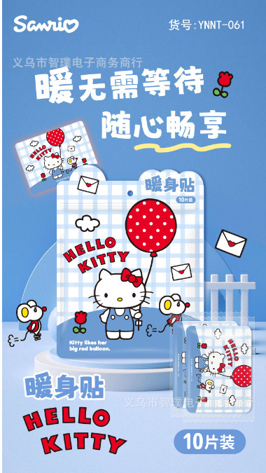 三丽鸥暖贴正版发热防寒热敷暖宝宝卡通驱寒暖身贴恒温持久暖暖贴|undefined